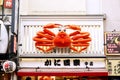 Signs of Japanese restaurant on the dotonburi walking street in king crab shaped