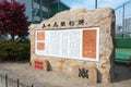 Monument of Sanada Maru in Tennoji, Osaka, Japan. Ancient battle field of the 1614 Winter Campaign of