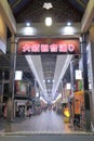 Shopping arcade Nagoya Japan Royalty Free Stock Photo