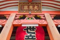 Osu Kannon Temple in Nagoya Royalty Free Stock Photo