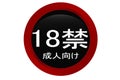 Over eighteen only entry sign in Japanese isolated Royalty Free Stock Photo