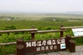 An overall view of the Kushiro`s wetland Royalty Free Stock Photo