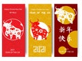 2021 OX year. Set of vertical banner for chinese new year design. Silhouette of bull in paper cut style. Translation mean Happy