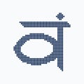 Chakra Svadhisthana symbol in pixel art. Royalty Free Stock Photo