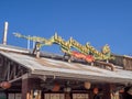 Pacific Wharf restaurant, Disney California Adventure Park Royalty Free Stock Photo