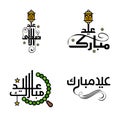 Pack Of 4 Decorative Arabic Calligraphy Ornaments Vectors of Eid Greeting Ramadan Greeting Muslim Festival Royalty Free Stock Photo
