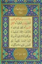 Pages verses from the holy book of islam religion Quran, Kuran and chapters, Surah of Fatiha