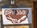 Painted wooden panel at a barbershop in Sozopol, Bulgaria