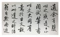 Calligraphy and painting works of renowned Chinese calligrapher Qi Gong