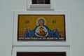 Painting At The Entrance Of A Church In The Beautiful City Of Oia On The Island Of Santorini. Architecture, landscapes, travel, cr