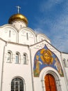 Painting over the northern portal of church of Nicholas The Wonderworker of the Tver Old Belief community. Moscow Royalty Free Stock Photo