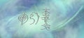 Three Major Reiki Attunement Symbols background
