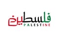 Palestine Arabic Calligraphy - Palestine Logo - Solidarity with Gaza concept background