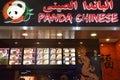 Panda Chinese restaurant at Deira City Centre Shopping Mall in Dubai, UAE Royalty Free Stock Photo
