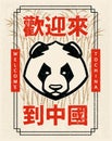 Panda Mascot Emblem Design