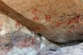 Panoramic view of ancient cave paintings in Patagonia, Argentina Royalty Free Stock Photo