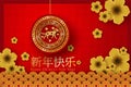 Paper art of 2018 Chinese New Year Year of Dog Vector Design for Royalty Free Stock Photo