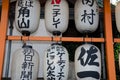 Paper balloons with Japanese characters.