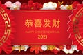 Paper cut art ox 2021 decoration for lunar year banner  may you welcome happiness in chinese characters  Premium Vector Royalty Free Stock Photo