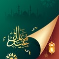 Paper cut lantern on brown shiny background for Islamic Festival Eid Mubarak.