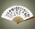 Paper fan Royalty Free Stock Photo