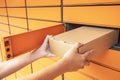 Parcel pickup point, self-service locker Royalty Free Stock Photo