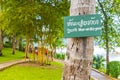 Park panorama of the landscape Mekong river Luang Prabang Laos Royalty Free Stock Photo