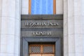 Parliament of Ukraine, the Verkhovna Rada in city Kyiv. The inscription in Ukrainian language - the Supreme Council of Ukraine on Royalty Free Stock Photo