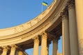 Part of the building with columns of Ministry of Foreign Affairs of Ukraine. Royalty Free Stock Photo