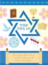 Passover poster, invitation, flyer, greeting card. Pesach template for your design with matzah. Jewish holiday