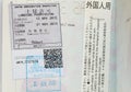 Passport with Japan stamps Royalty Free Stock Photo