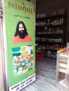 Patanjali store named shree hari Royalty Free Stock Photo