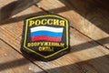 08 31 2021 Patch on the uniform, Chevron of the Russian Armed Forces with the flag of Russia and the inscription Russia