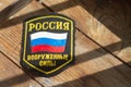 08 31 2021 Patch on the uniform, Chevron of the Russian Armed Forces with the flag of Russia and the inscription Russia