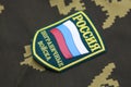 Russian Army patches. Boader Guard units