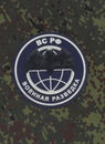 Russian Army patches. Intelligence units