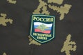 Russian Army patches. Boader Guard units