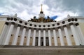 Pavilion at the Exhibition Centre VDNH (VVC), Moscow Royalty Free Stock Photo