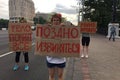 Peaceful protests in Belarus