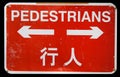 Pedestrians road sign Royalty Free Stock Photo