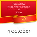People China day concept banner, realistic style