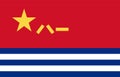 People Republic of China air force army flag. Emblem national symbol of China marine military flag. Royalty Free Stock Photo