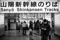 People traveling by Shinkansen tracks in Tokyo, Japan Royalty Free Stock Photo