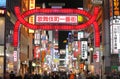 Kabukicho red light district Shinjuku Tokyo Japan Royalty Free Stock Photo