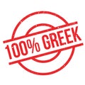 100 percent Greek rubber stamp