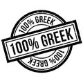 100 percent Greek rubber stamp