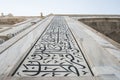 Persian Caligraphy on Walls Royalty Free Stock Photo