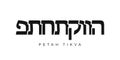 Petah Tikva in the Israel emblem. The design features a geometric style, vector illustration with bold typography in a modern font