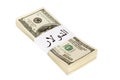 Petrodollars Royalty Free Stock Photo
