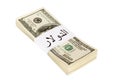 Petrodollars Royalty Free Stock Photo